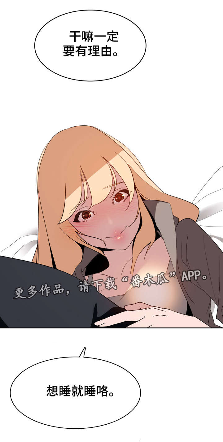 急速下跌后快速回升漫画,第26章：蠢丫头2图