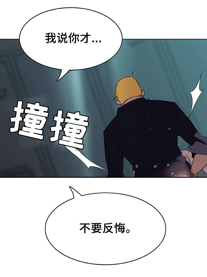 急速下坠漫画,第19章：约定5图