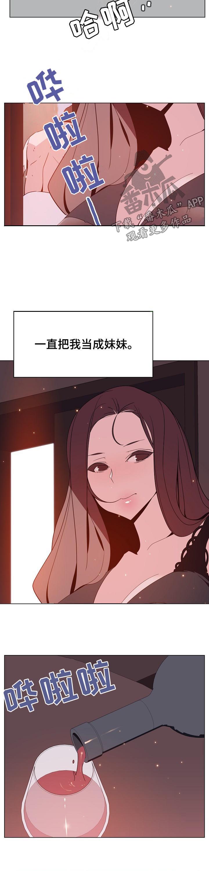 急速逃脱电影免费观看漫画,第106章：相同的表情5图