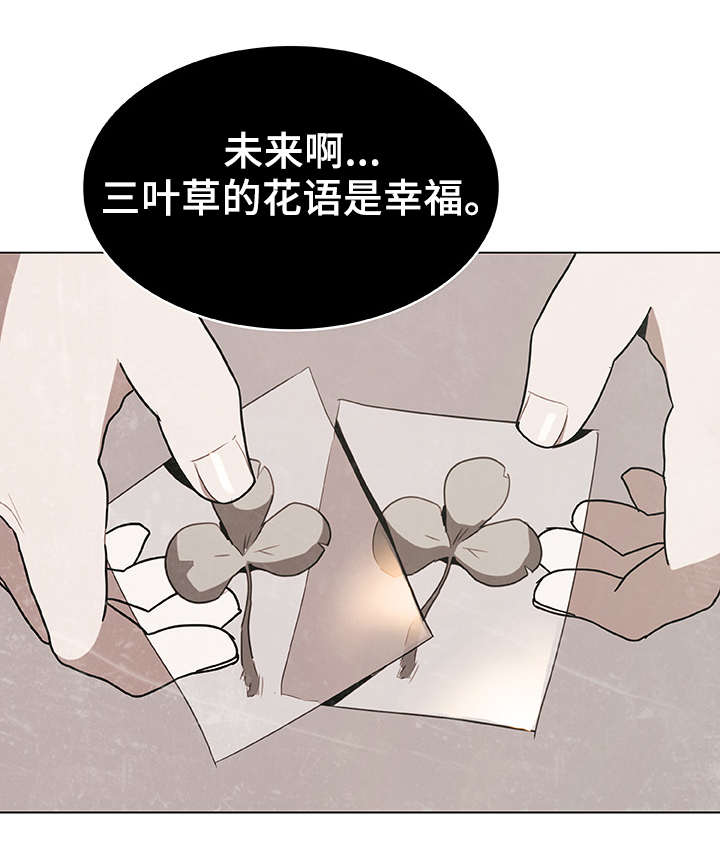 急速下坠弧线球教学漫画,第18章：礼物5图