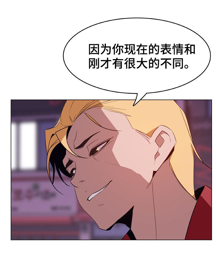 急速下坠漫画,第45章：约会3图