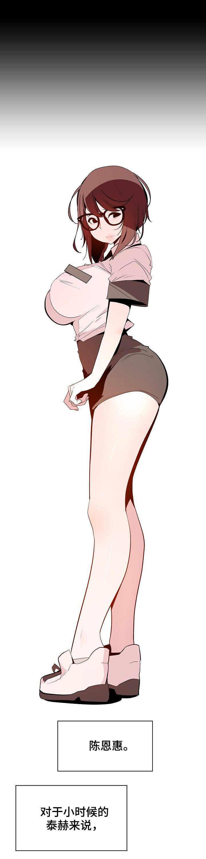 急速下坠漫画,第114章：还想死吗1图