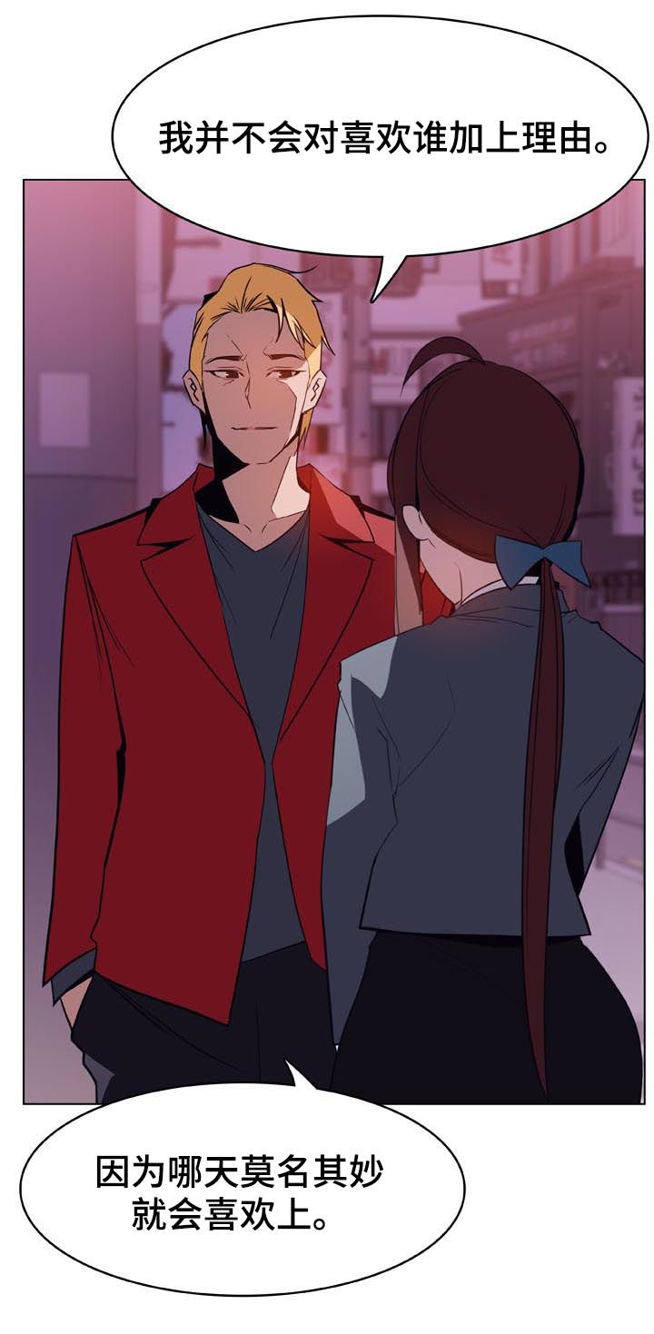 急速下坠漫画,第47章：你能负责吗1图