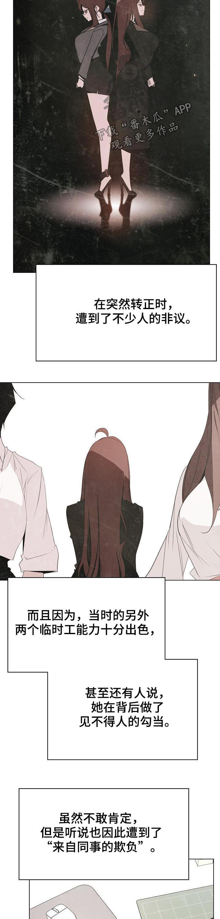 急速下跌股票卖不出去是什么原因漫画,第100章：八卦群1图