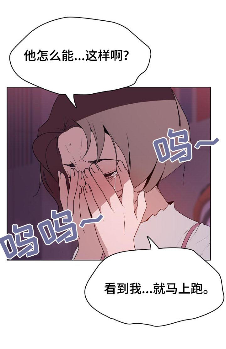 急速下跌后快速回升漫画,第46章：吻2图