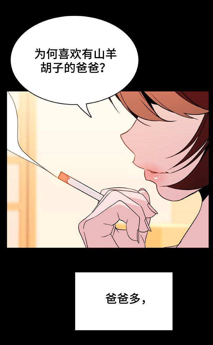 急速下坠漫画,第48章：出去5图