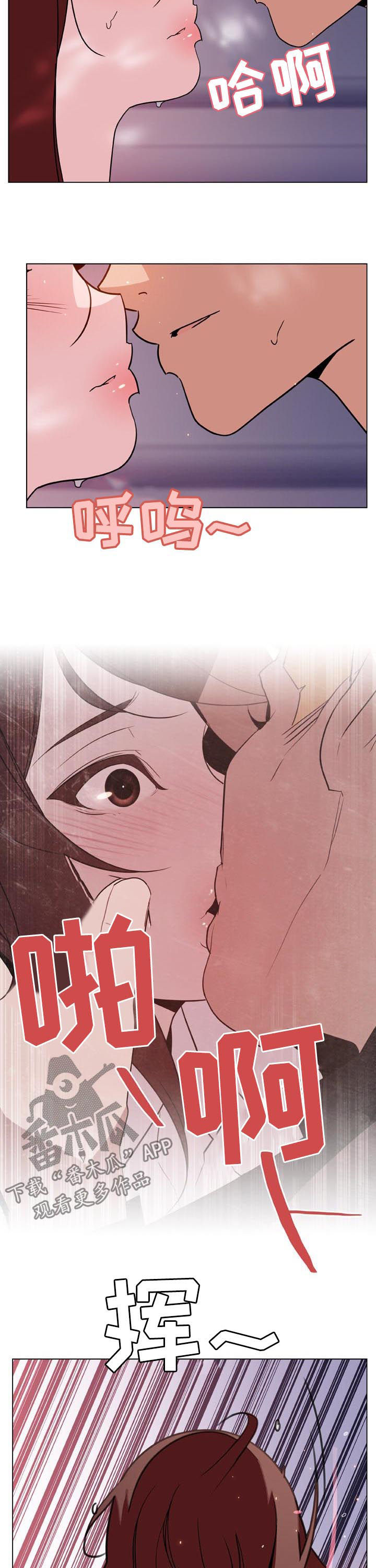 急速下坠漫画,第52章：决定4图