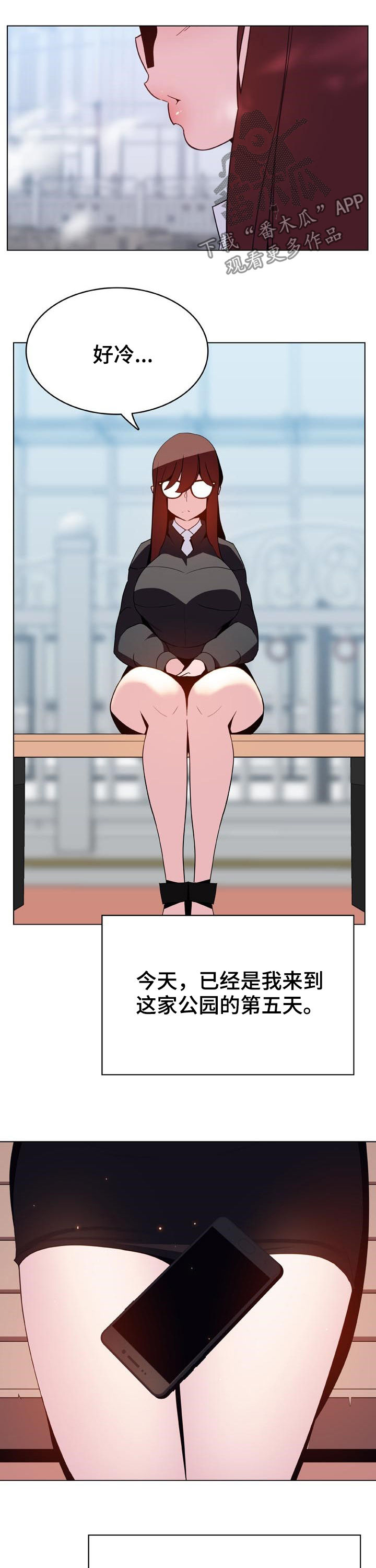 急速下坠漫画,第82章：没有资格1图