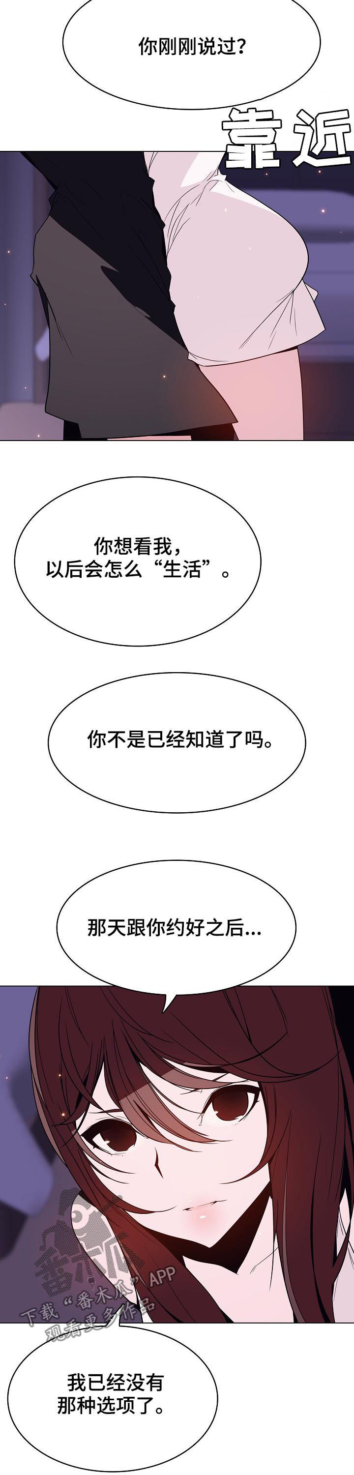 急速下坠弧线球教学漫画,第111章：最后的欲望5图