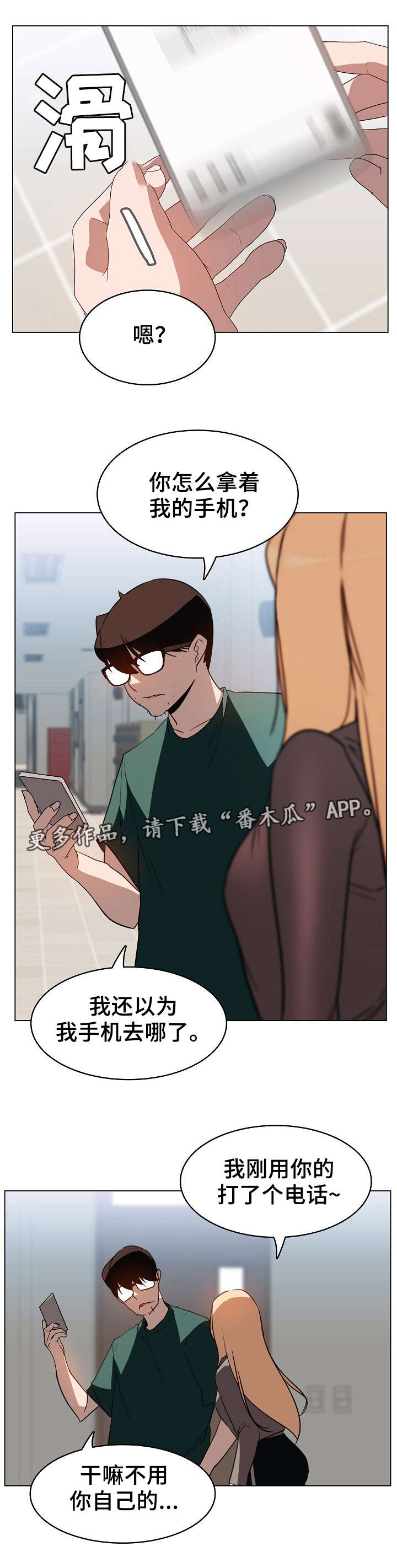急速下跌后快速回升漫画,第22章：培养感情5图