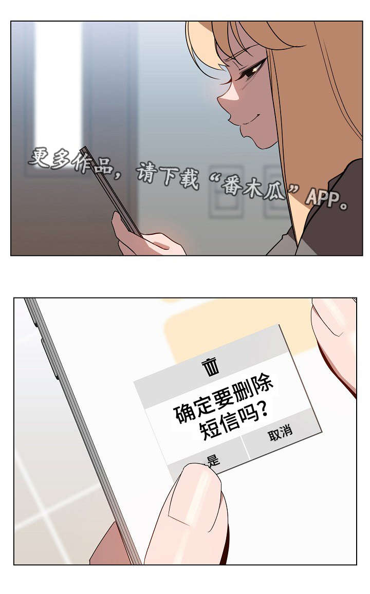 急速下跌后快速回升漫画,第22章：培养感情4图