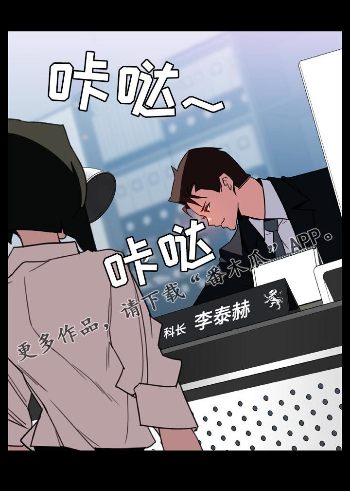 急速下坠漫画,第45章：约会2图