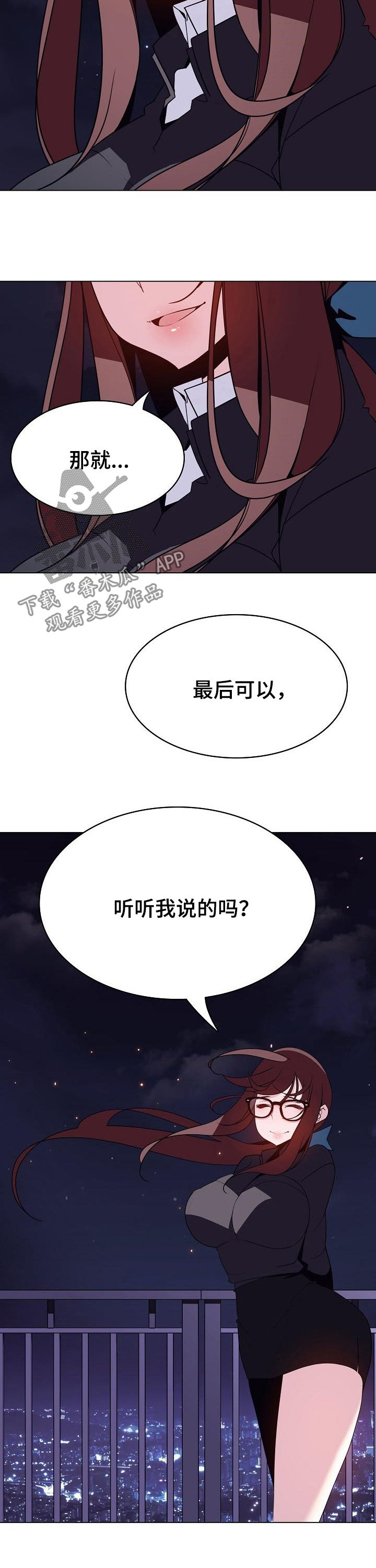 急速下坠漫画,第85章：能跟我一起死吗1图