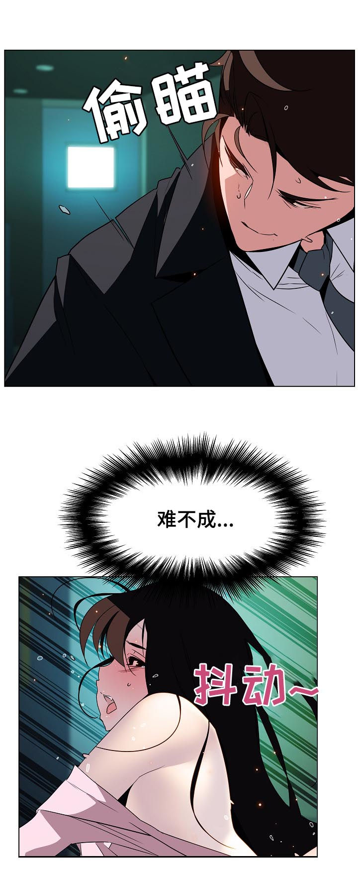 急速下坠漫画,第41章：躲不掉1图