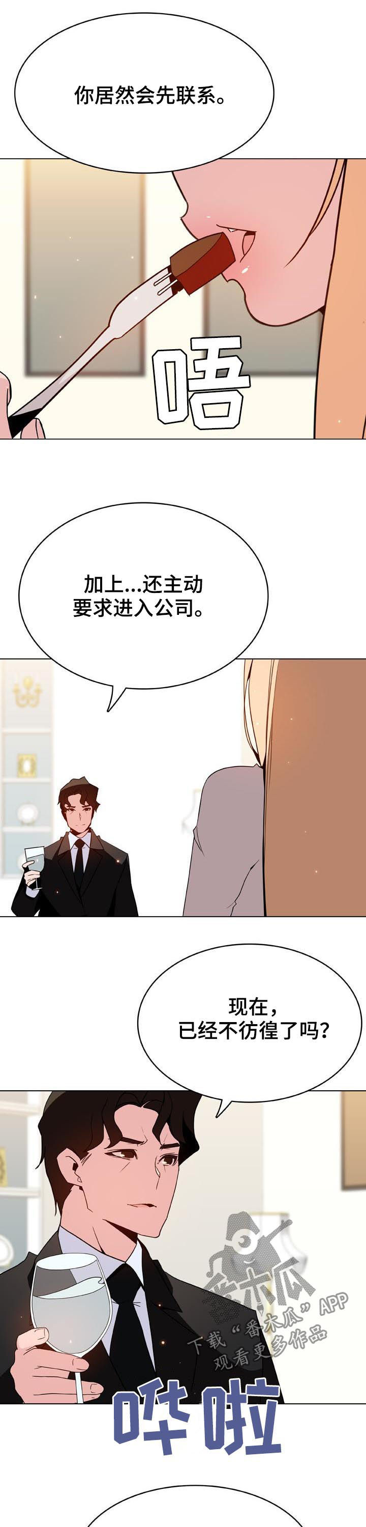 急速下坠漫画,第96章：神童少女2图