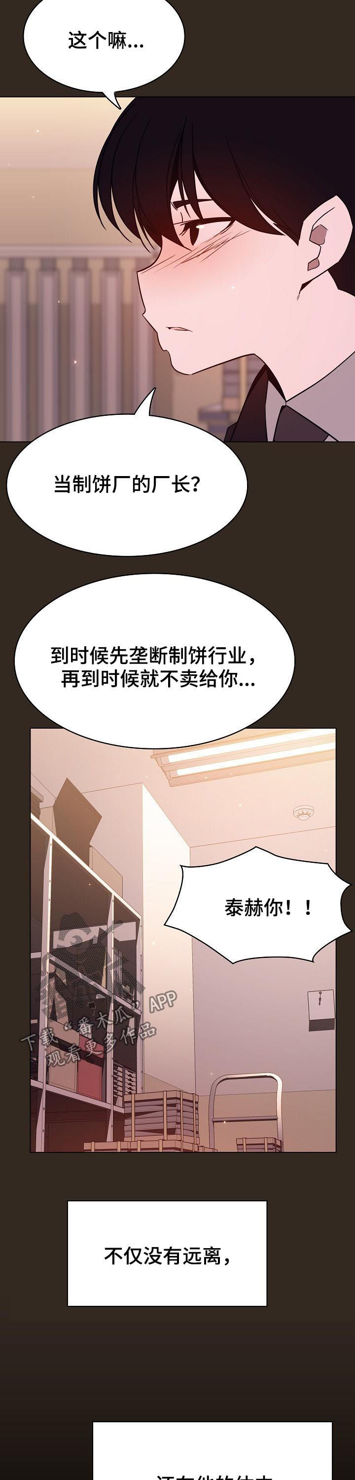 急速下潜特效教程漫画,第115章：幸亏1图