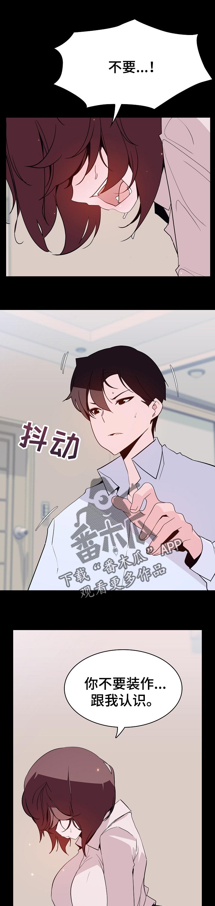 急速下坠漫画,第125章：所有事情的开始【完结】5图