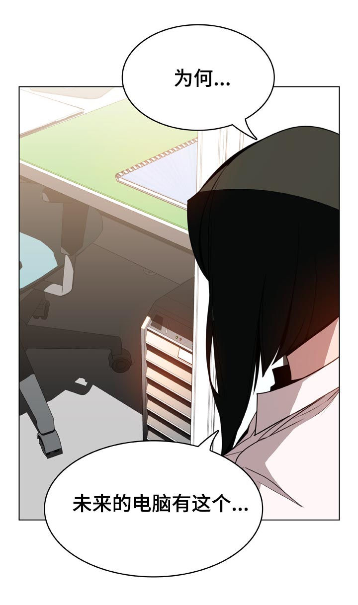 急速下坠漫画,第45章：约会5图