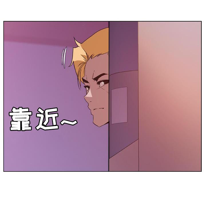 急速下坠漫画,第47章：你能负责吗4图