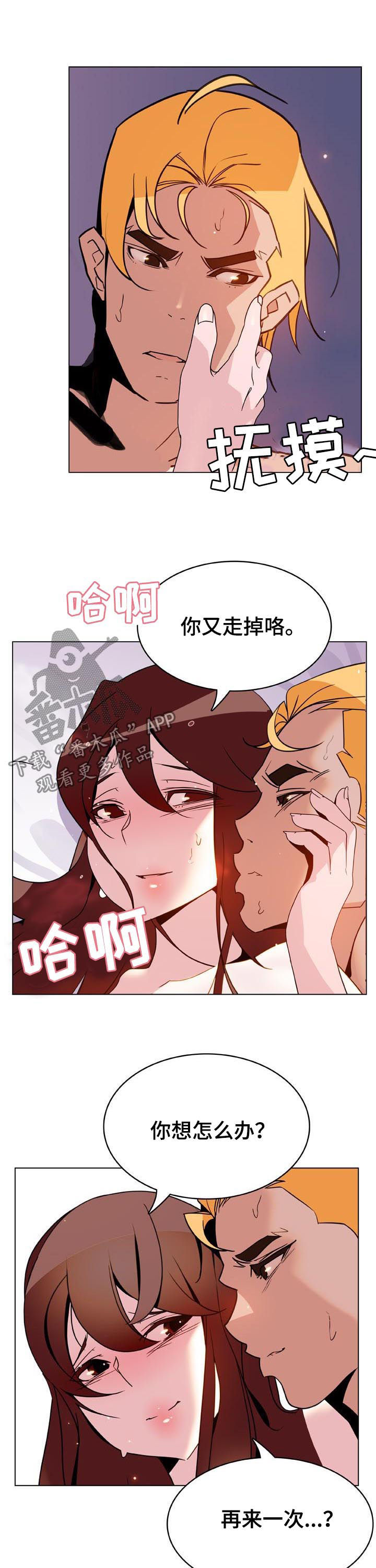 急速下坠漫画,第53章：一千万3图
