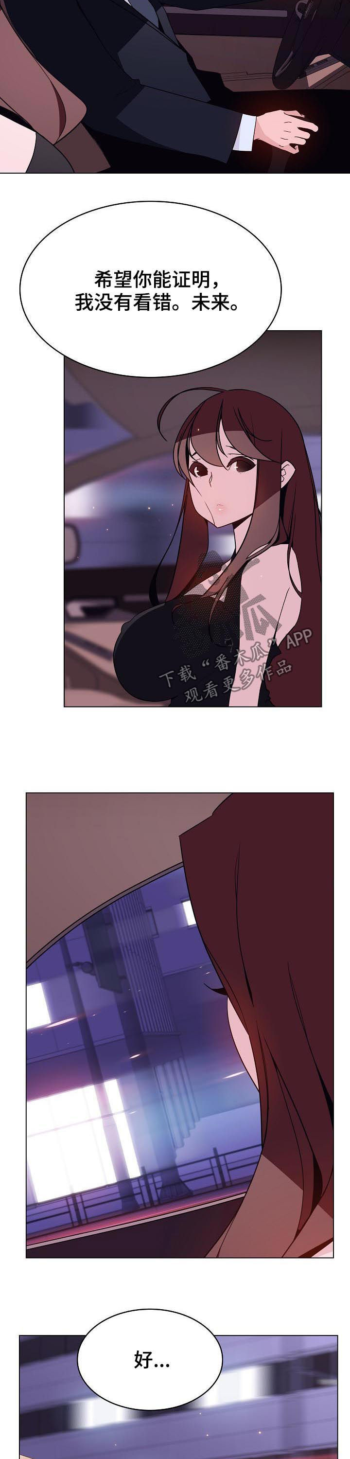 急速下跌股票卖不出去是什么原因漫画,第90章：人事变动1图