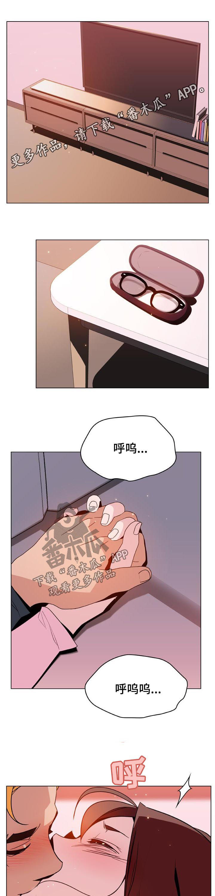 急速下坠漫画,第56章：再说一遍1图
