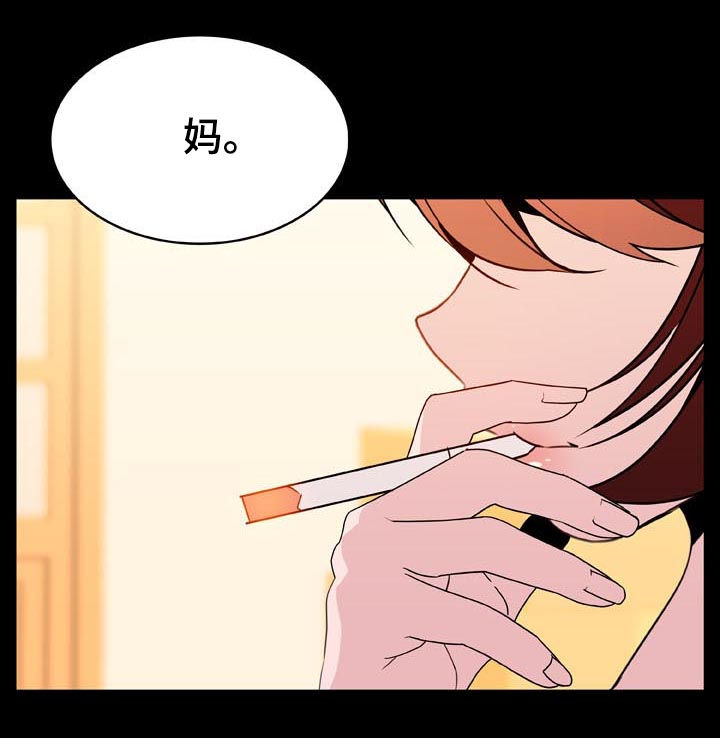 急速下坠漫画,第48章：出去2图