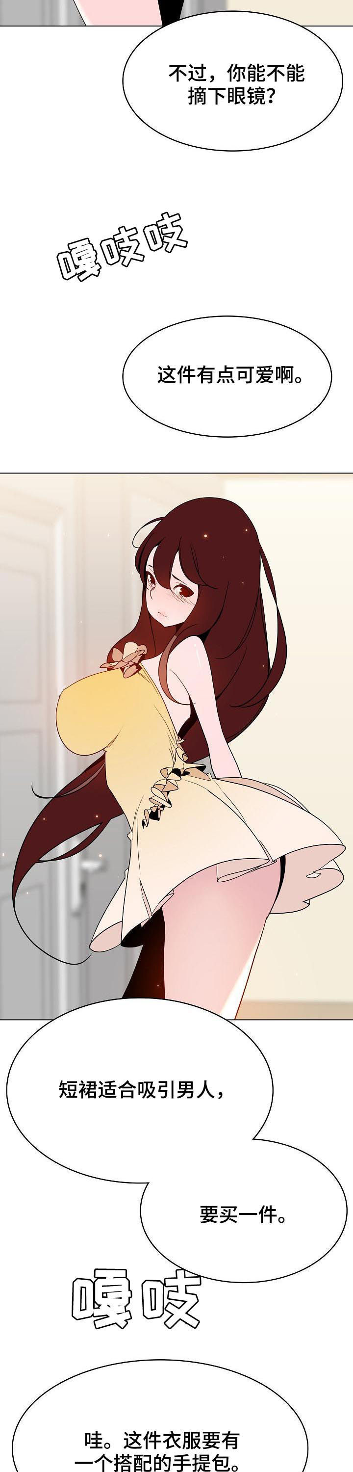 急速下坠漫画,第92章：搬家5图