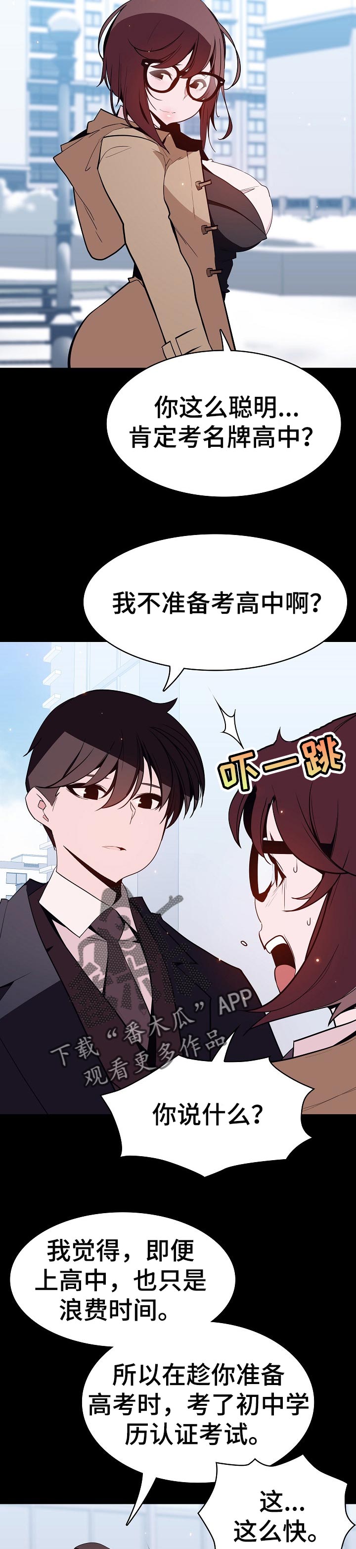 急速下坠漫画,第119章：人生不如意4图