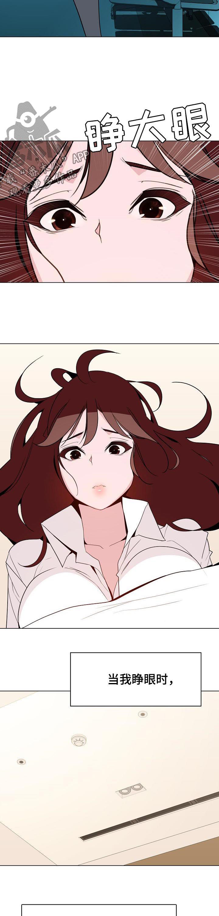 急速下坠漫画,第76章：恐怖的记忆5图