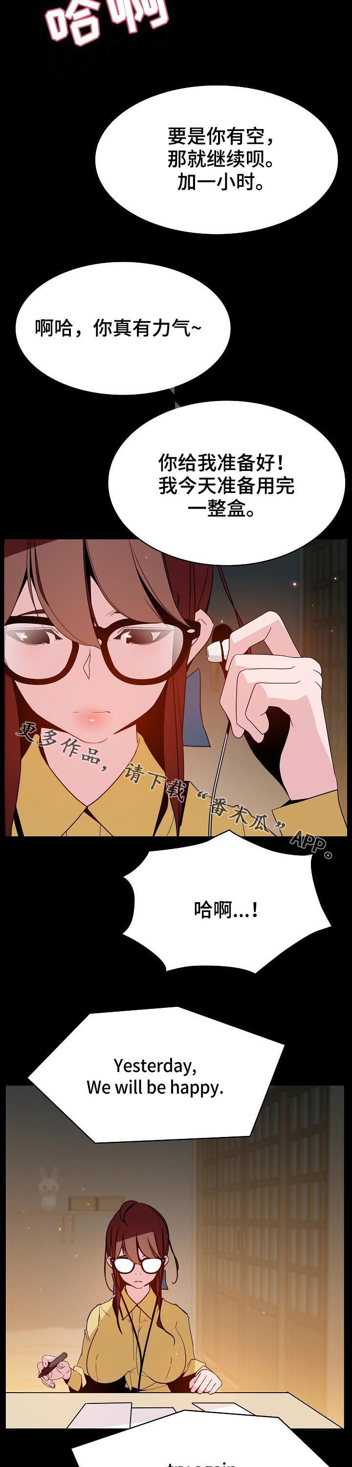 急速下坠漫画,第108章：大秀才3图