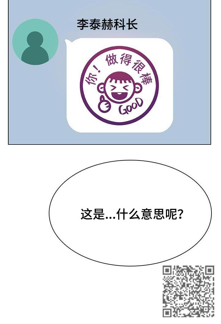 急速下跌股票卖不出去是什么原因漫画,第95章：快结束了4图