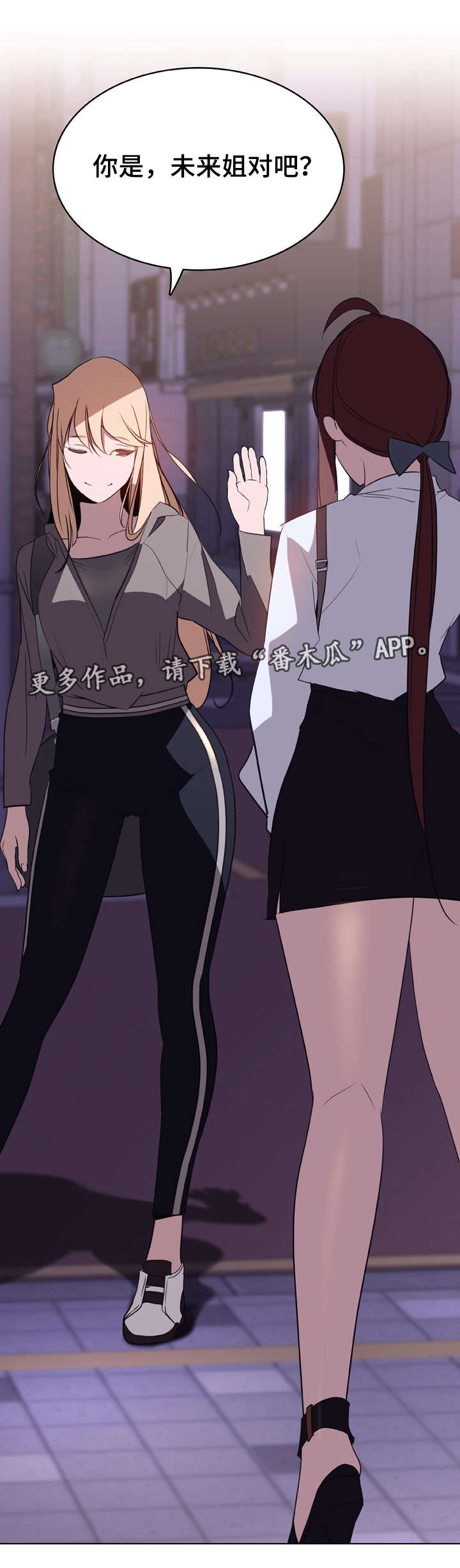 急速下跌后快速回升漫画,第22章：培养感情4图