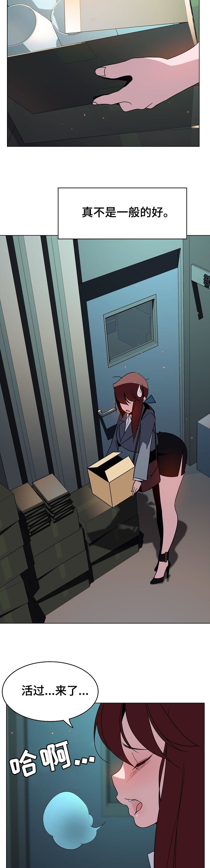 急速冲击漫画,第40章：鞠躬5图