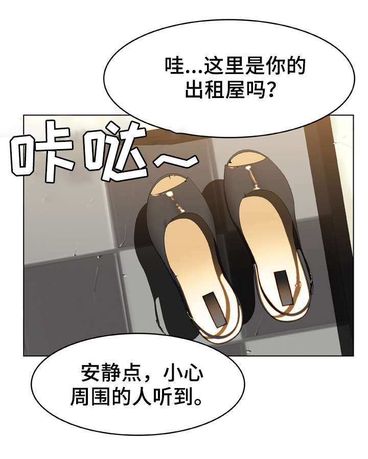 急速下坠漫画,第25章：提议5图
