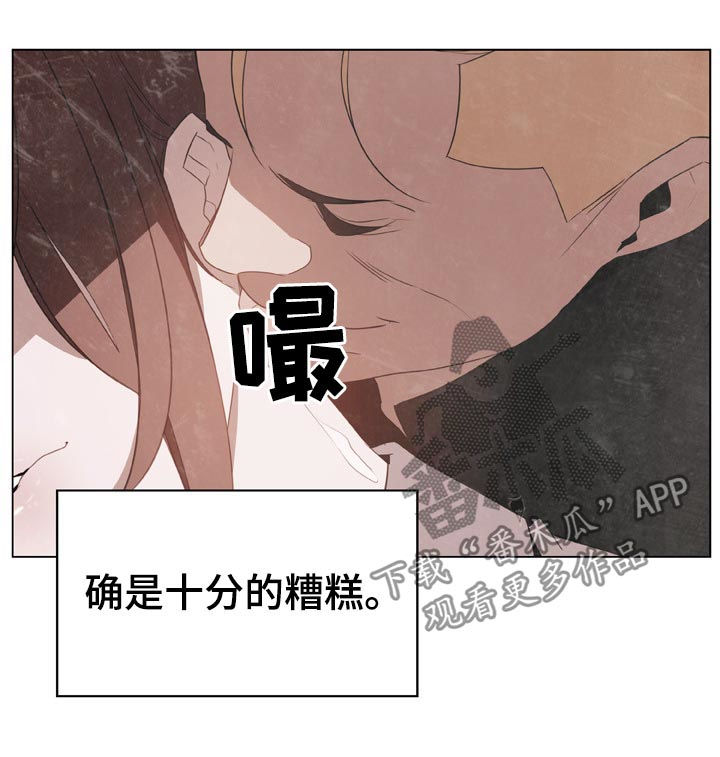 急速狂奔漫画,第45章：约会2图