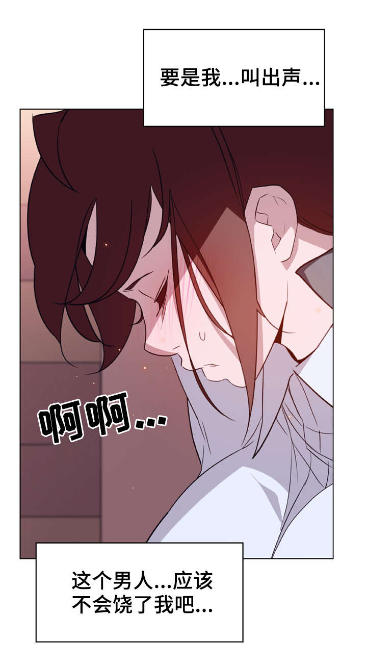 急速下坠漫画,第25章：提议4图