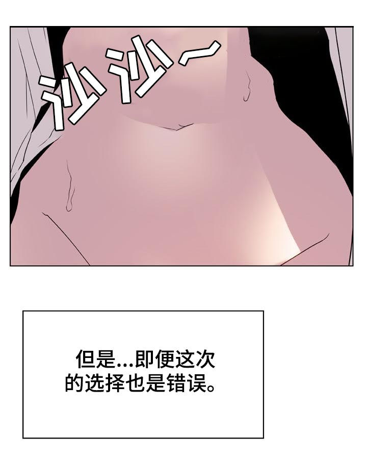 做梦梦到电梯急速下坠漫画,第49章：不要后悔5图