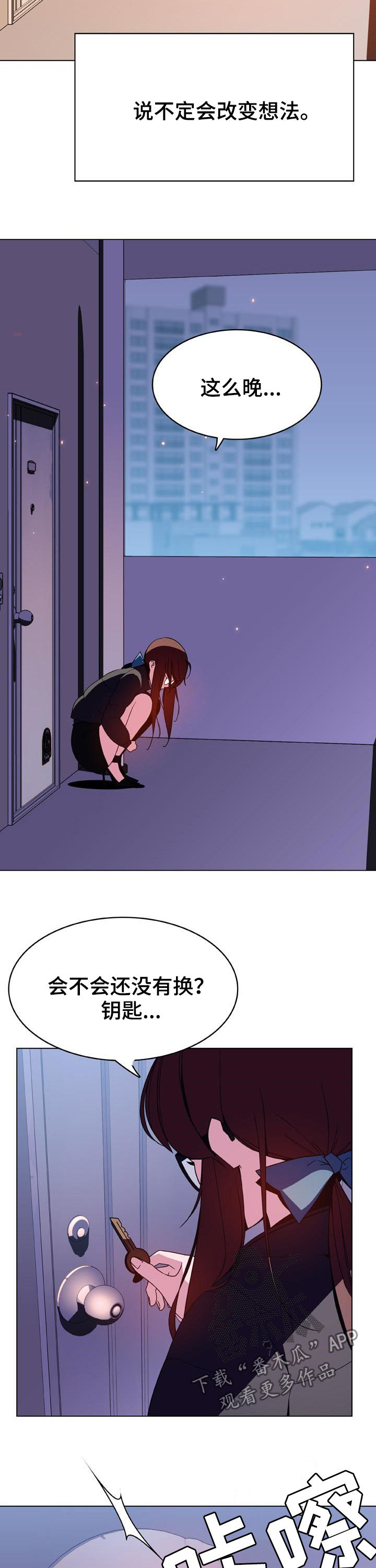 急速下坠漫画,第83章：妈妈4图