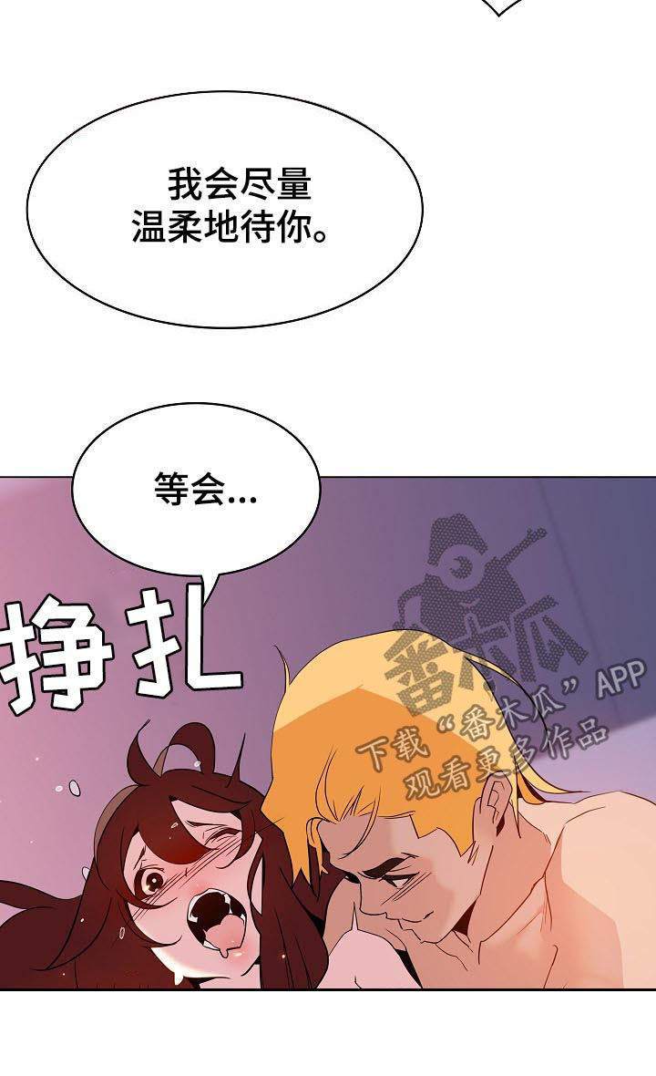 急速下坠漫画,第51章：真心4图