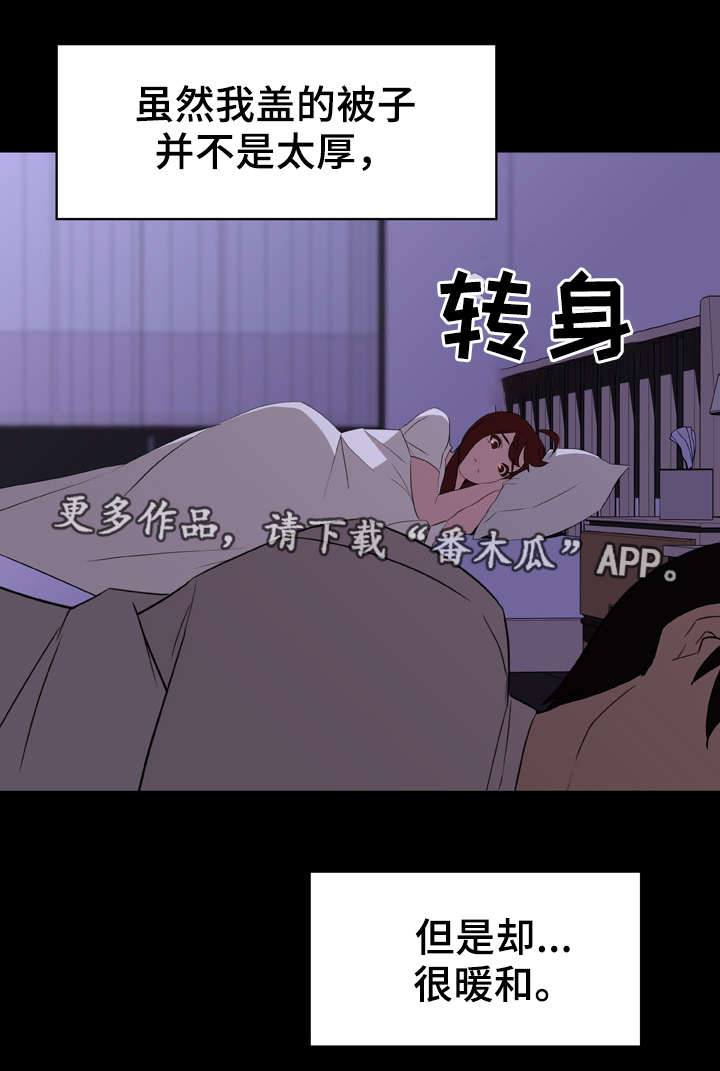 急速下坠漫画,第21章：绅士2图