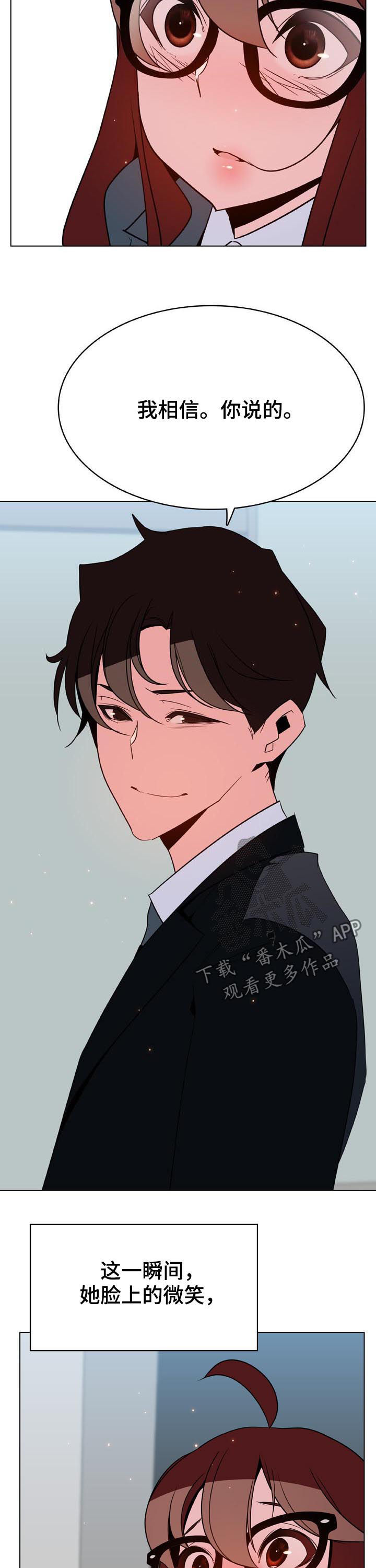 急速下跌后快速回升漫画,第71章：我很想你1图