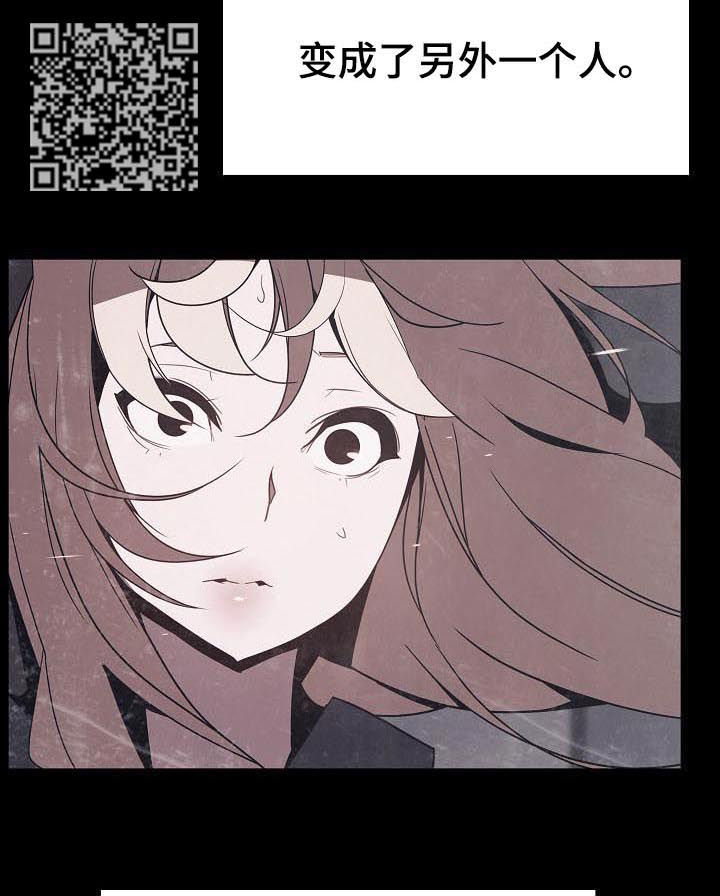 急速下坠漫画,第99章：乡巴佬5图