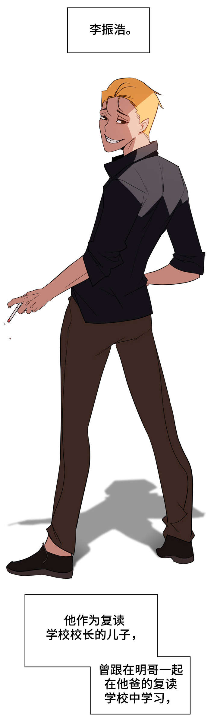 急速下坠漫画,第24章：逃跑1图