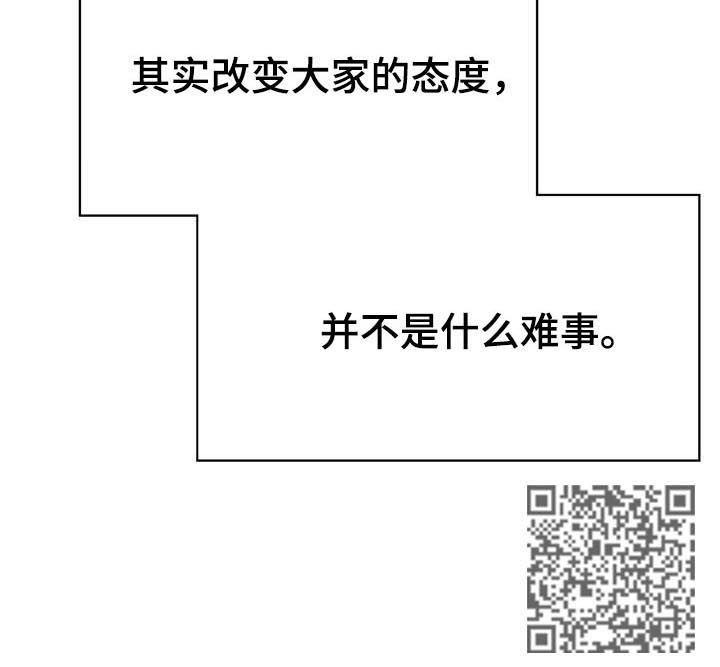 急速下跌后快速回升漫画,第94章：不是难事4图