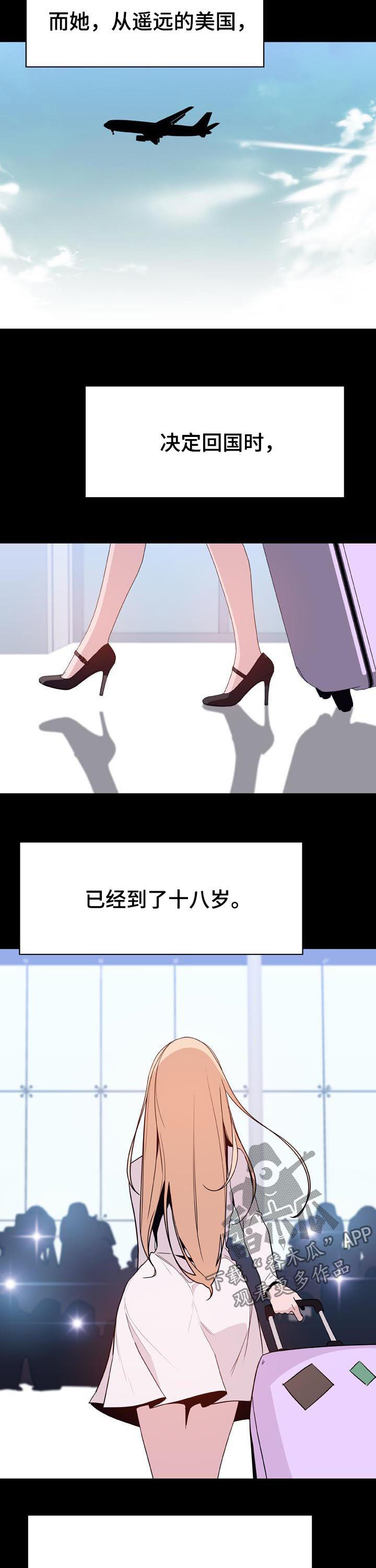 急速下坠漫画,第96章：神童少女3图