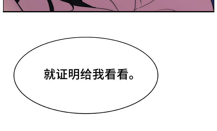 急速下跌股票卖不出去是什么原因漫画,第9章：证明4图