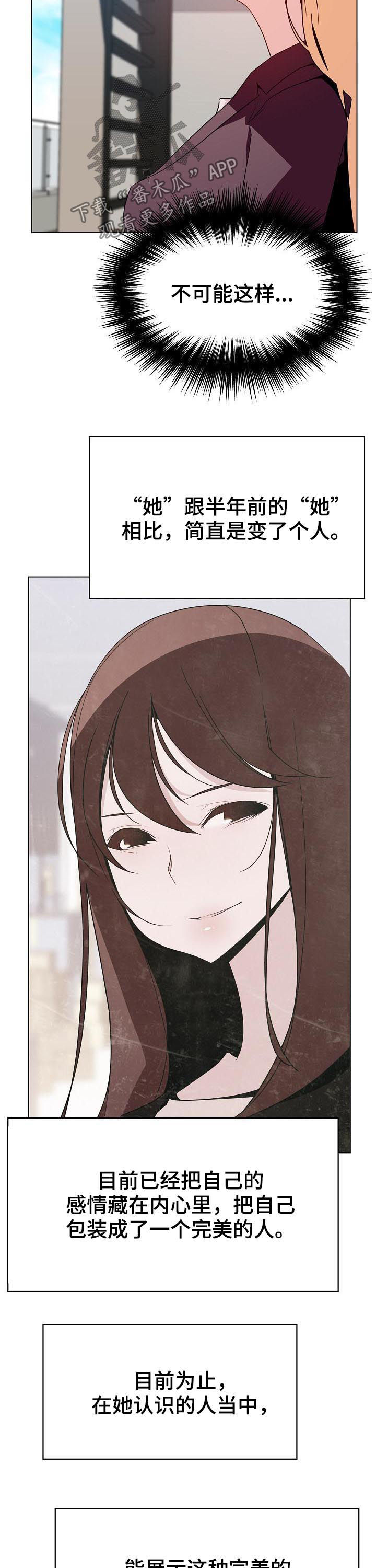 急速下坠的航班漫画,第102章：请教4图