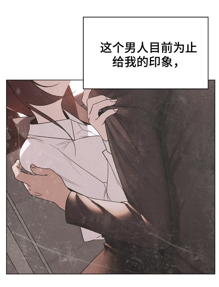 急速狂奔漫画,第45章：约会1图