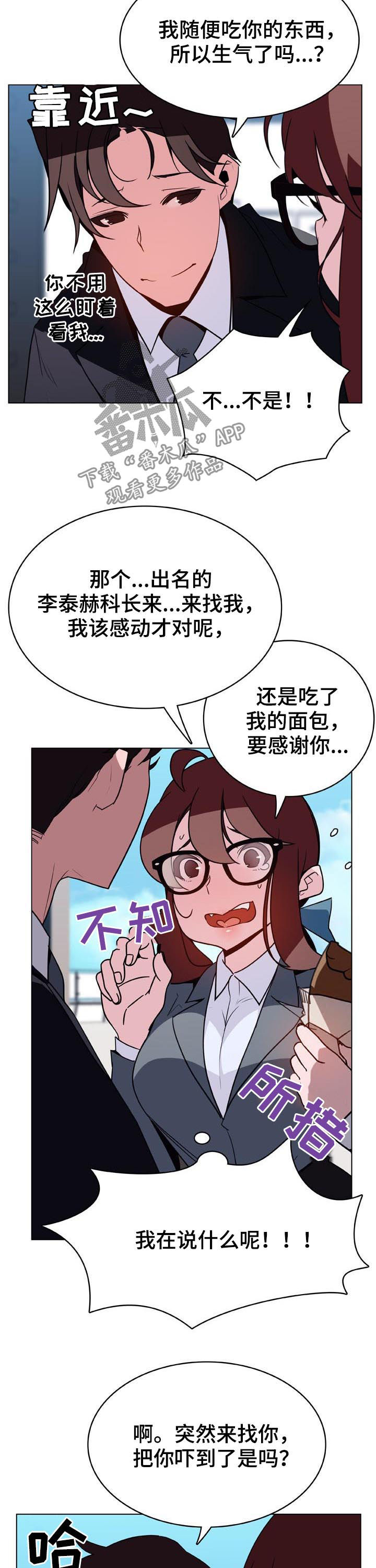 急速下坠漫画,第68章：检举信5图